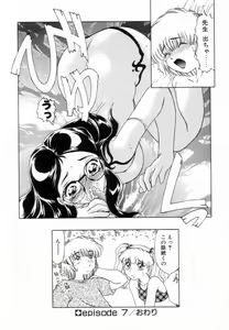 Page 117 of Otaku na Imouto no Iru Seikatsu - preview thumbnail
