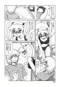 Page 119 of Otaku na Imouto no Iru Seikatsu - preview thumbnail