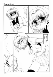 Page 172 of Otaku na Imouto no Iru Seikatsu - preview thumbnail