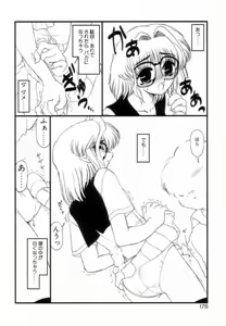 Page 177 of Otaku na Imouto no Iru Seikatsu - preview thumbnail