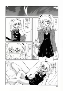 Page 27 of Otaku na Imouto no Iru Seikatsu - preview thumbnail