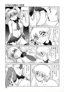 Page 94 of Otaku na Imouto no Iru Seikatsu - preview thumbnail