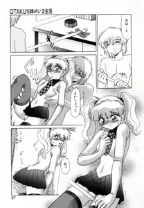 Page 96 of Otaku na Imouto no Iru Seikatsu - preview thumbnail