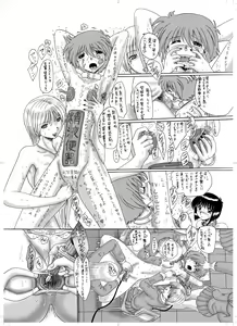 Page 40 of Mazodoreimaki to Kyoseisareta Katikudorei - preview thumbnail