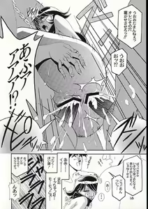 Page 17 of HYPER MIRACLE - preview thumbnail