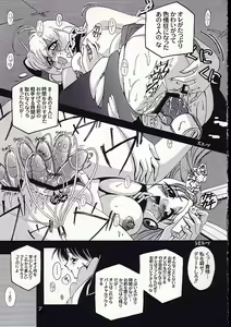 Page 6 of HYPER MIRACLE - preview thumbnail
