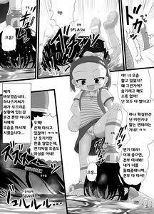 Page 11 of Sanistand | 써니 스탠드 - preview thumbnail