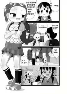 Page 3 of Sanistand | 써니 스탠드 - preview thumbnail