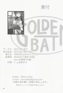 Page 21 of Golden Bat #27 - preview thumbnail
