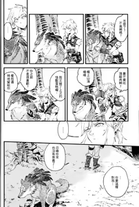Page 8 of MY BEAST (decensored) - preview thumbnail