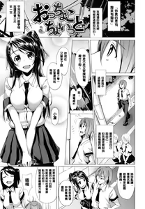Page 29 of じゅんれん - preview thumbnail