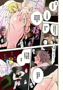 Page 15 of Tenshi to Vampire | 天使与吸血鬼 (decensored) - preview thumbnail