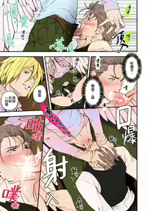 Page 19 of Tenshi to Vampire | 天使与吸血鬼 (decensored) - preview thumbnail