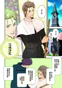 Page 32 of Tenshi to Vampire | 天使与吸血鬼 (decensored) - preview thumbnail