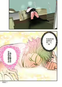 Page 35 of Tenshi to Vampire | 天使与吸血鬼 (decensored) - preview thumbnail