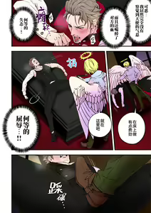 Page 10 of Tenshi to Vampire | 天使与吸血鬼 (decensored) - preview thumbnail