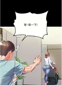 Page 104 of zz第一大弟子 - preview thumbnail