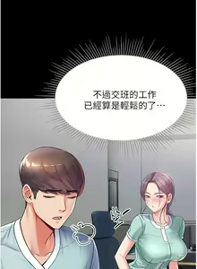 Page 111 of zz第一大弟子 - preview thumbnail