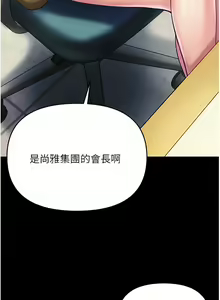 Page 113 of zz第一大弟子 - preview thumbnail