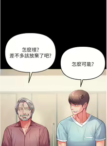 Page 124 of zz第一大弟子 - preview thumbnail