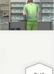 Page 13 of zz第一大弟子 - preview thumbnail