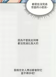 Page 131 of zz第一大弟子 - preview thumbnail