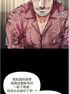 Page 151 of zz第一大弟子 - preview thumbnail