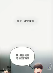 Page 16 of zz第一大弟子 - preview thumbnail