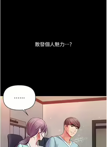 Page 161 of zz第一大弟子 - preview thumbnail
