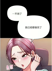 Page 162 of zz第一大弟子 - preview thumbnail