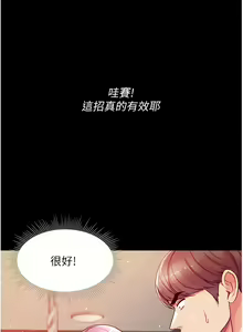 Page 163 of zz第一大弟子 - preview thumbnail