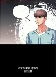 Page 169 of zz第一大弟子 - preview thumbnail