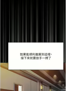Page 171 of zz第一大弟子 - preview thumbnail