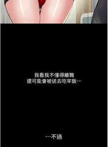 Page 175 of zz第一大弟子 - preview thumbnail