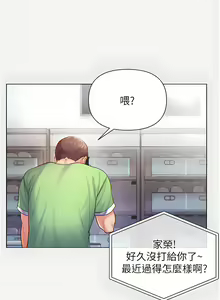 Page 18 of zz第一大弟子 - preview thumbnail