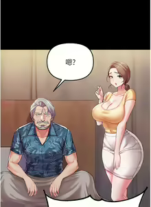 Page 189 of zz第一大弟子 - preview thumbnail