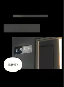 Page 190 of zz第一大弟子 - preview thumbnail