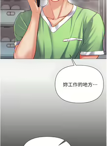 Page 19 of zz第一大弟子 - preview thumbnail