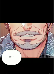Page 195 of zz第一大弟子 - preview thumbnail