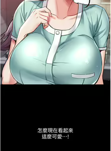 Page 210 of zz第一大弟子 - preview thumbnail