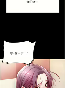 Page 226 of zz第一大弟子 - preview thumbnail