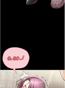 Page 256 of zz第一大弟子 - preview thumbnail