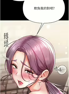 Page 257 of zz第一大弟子 - preview thumbnail
