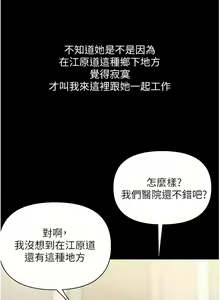 Page 26 of zz第一大弟子 - preview thumbnail