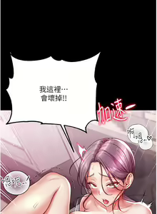 Page 264 of zz第一大弟子 - preview thumbnail