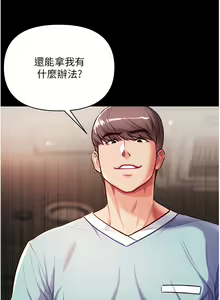 Page 280 of zz第一大弟子 - preview thumbnail