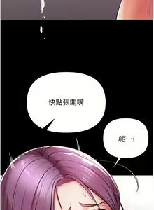 Page 285 of zz第一大弟子 - preview thumbnail