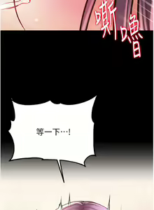 Page 290 of zz第一大弟子 - preview thumbnail