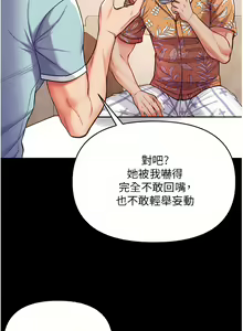 Page 315 of zz第一大弟子 - preview thumbnail