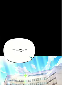 Page 318 of zz第一大弟子 - preview thumbnail